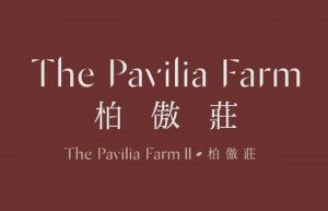 香港大围【柏傲庄 The Pavilia Farm 第3期】楼盘详情