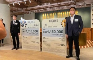 香港红磡新盘「曼翘」公布首轮销售，全数发售130个单位