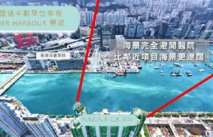 香港启德楼盘MIAMI QUAY楼盘简介，户型单位，周边配套