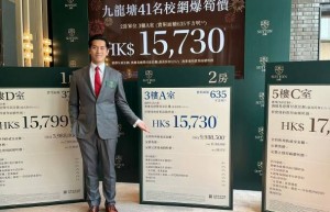 香港九龙城文曜 SUTTON，于3天内沽出5伙，客人大手购入