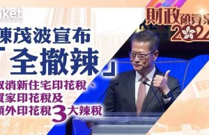 震撼消息！！！楼市辣招全面撤销，入市机会 一闪即逝