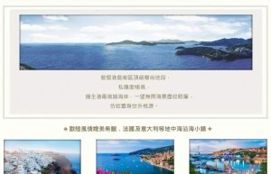 香港赤柱超级豪宅One Stanley临海别墅，前排一线无敌海景