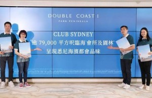 香港楼盘DOUBLE COAST第一期现楼楼盘续录承接，涵盖2套1房及1套两房单位