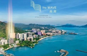香港尚岸THE WAVE全新现楼，大户型海景房，环境清幽，生活设施丰富多样
