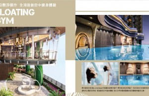 香港旺角楼盘「利奥坊·曦岸」连售3伙特色住宅单位