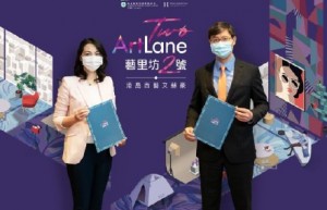 香港西营盘楼盘「艺里坊·2号 Two Artlane」睇楼手记