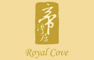 香港屯门楼盘「帝湾居 Royal Cove」睇楼手记