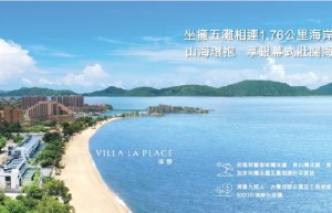香港楼盘瑧誉 Villa La Plage别墅，临海洋房五房户型