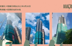 香港红磡新楼盘「曼翘 Mangrove」单幢式设计，主打细单位，地理位置优越