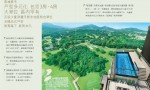 香港楼盘高尔夫·御苑2601呎至3063呎别墅，紧邻高尔夫球场