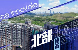 香港粉岭新楼盘第1期ONE INNOVALE-Archway设A、B两座，提供603套