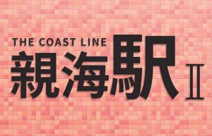 香港油塘楼盘【亲海駅 The Coast Line 2期】楼盘详情
