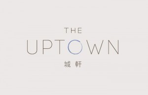 香港土瓜湾【城轩 The Uptown】楼盘详情
