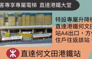 香港朗贤峯住宅多元化，户型涵盖一至四房