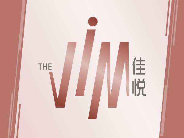 佳悦 THE VIM