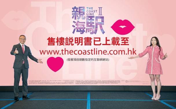亲海駅 The Coast Line