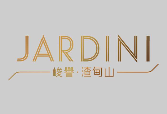 峻誉·渣甸山 JARDINI