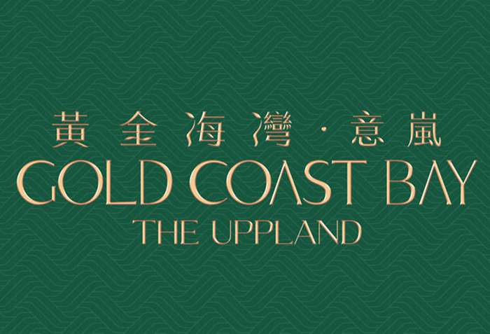 黄金海湾意岚