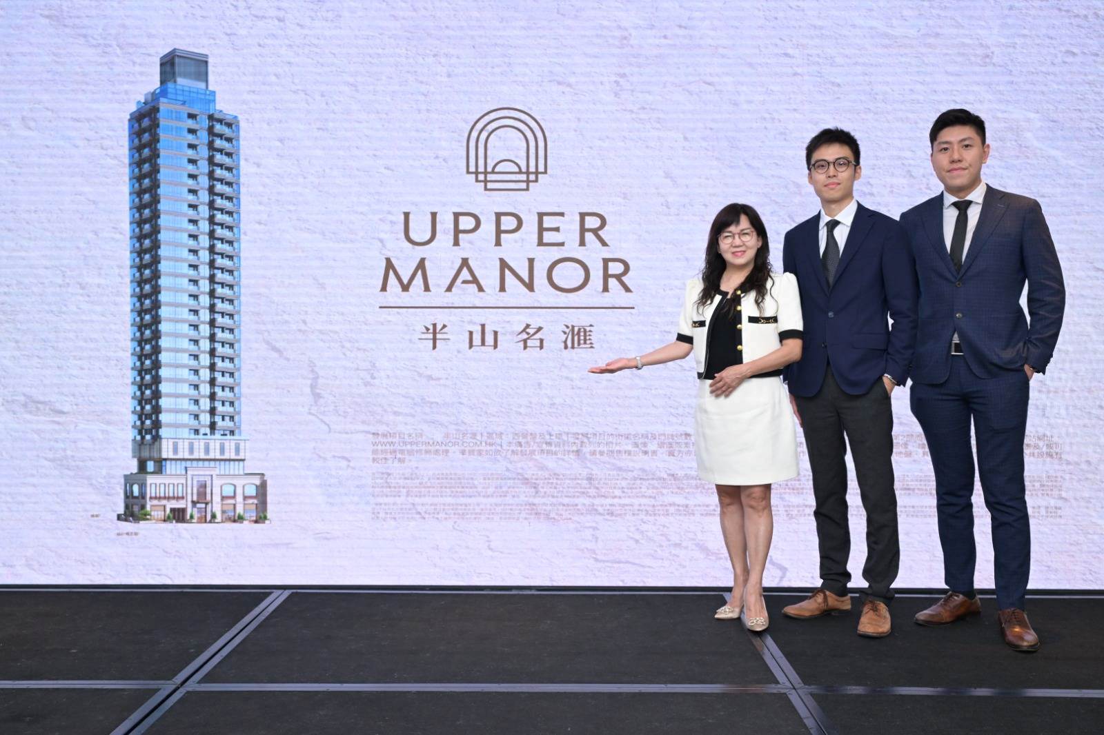 半山名滙 UPPER MANOR