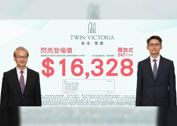 维港‧双钻Twin Victoria