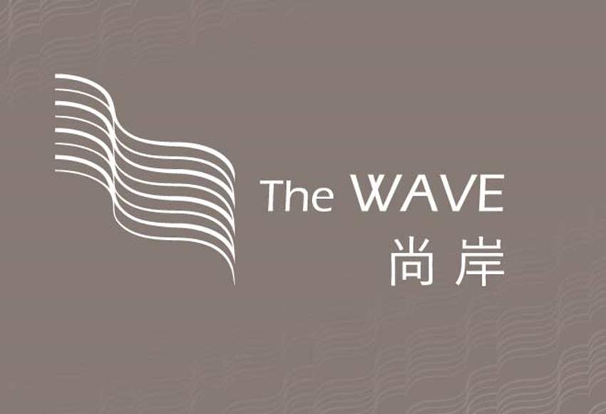 尚岸 The Wave